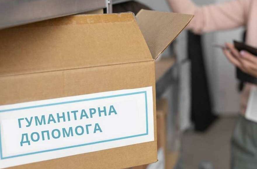 Жителей Покровска приглашают на получение гигиенических наборов: детали