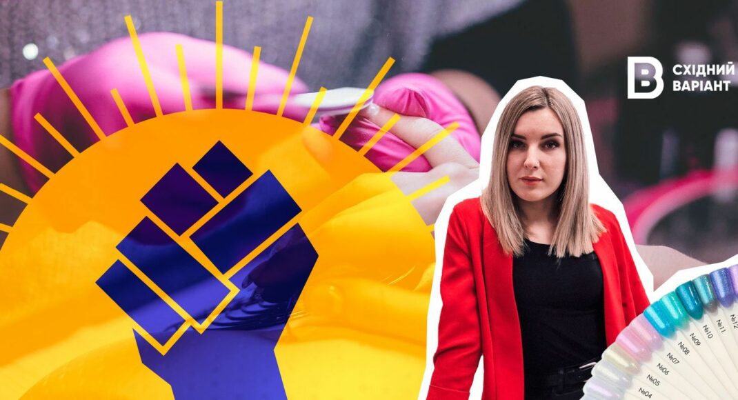 "Спільнота Відновлення": як майстриня манікюру з Маріуполя заснувала власну студію в Тернополі