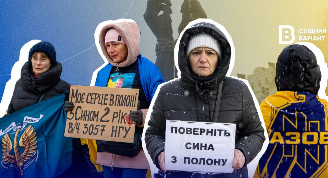 Хтось у полоні свят, а хтось у полоні на свята: як родини військовополонених борються за своїх рідних
