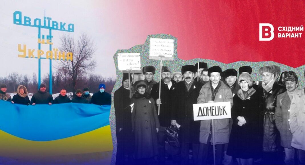 День Соборности: как его отмечали на востоке Украины