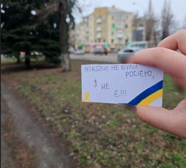 Сопротивление напомнило в оккупации, что Луганск — это Украина (фото)