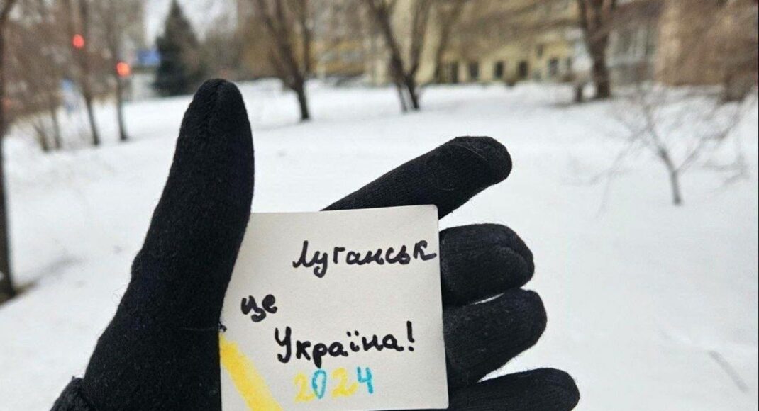 Жителі Луганська продовжують чинити спротив в окупації (фото)