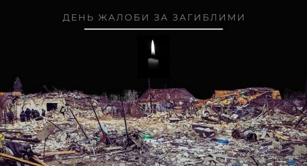 У Покровській громаді оголошено траур на 8 січня