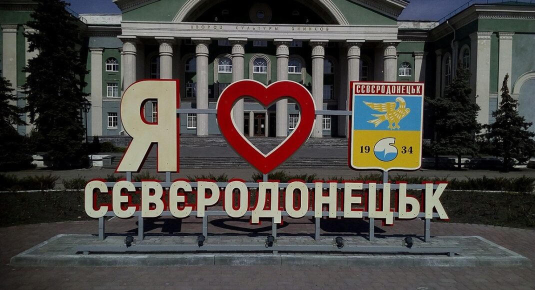 Начальник ГВА Стрюк прокомментировал предложение переименования Северодонецка