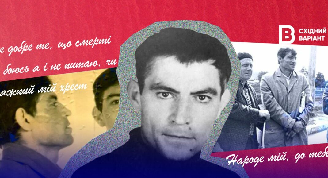 Знаковая фигура в истории Донетчины: жизненный путь Василия Стуса