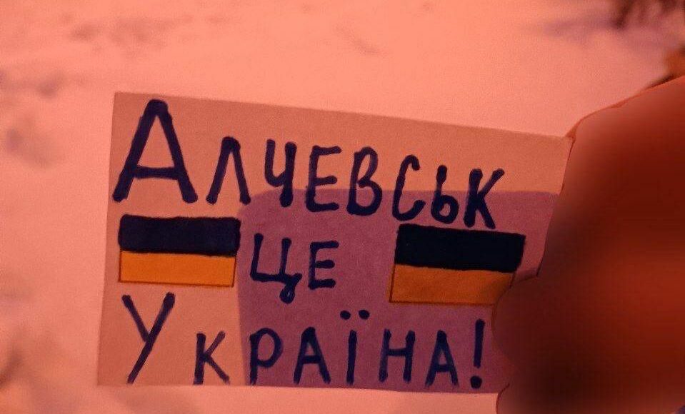 В Алчевську та Старобільську партизани провели акції спротиву (фото)