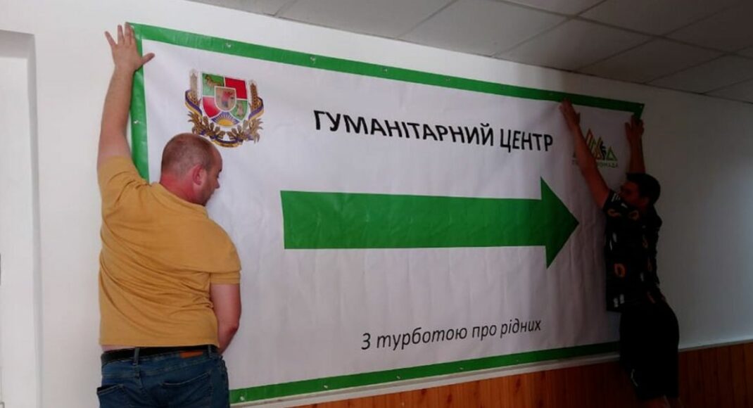 За перший тиждень січня понад 300 луганчан отримали допомогу в хабах при Гірській громаді