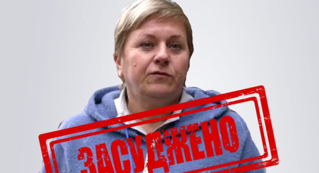 Колаборантку зі Станиці Луганської заочно засуджено до 10 років вʼязниці