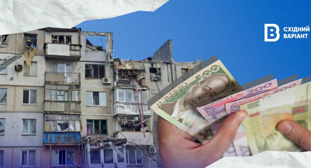 Компенсация за жилье от государства: что нужно знать жителям Донетчины и Луганщины