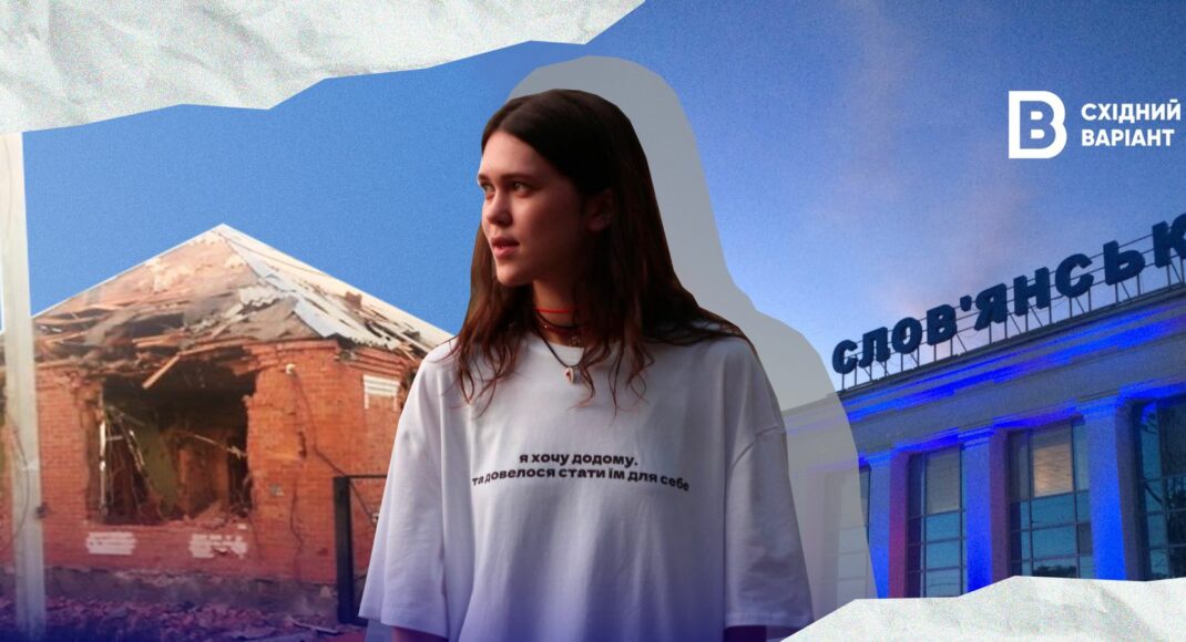 "Я хочу домой, но пришлось стать им для себя": как девушка из Славянска в музыке рассказывает о потере дома