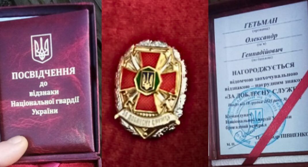 Керівник гуртка з Донецького обласного центру туризму та краєзнавства учнівської молоді отримав відзнаку Нацгвардії