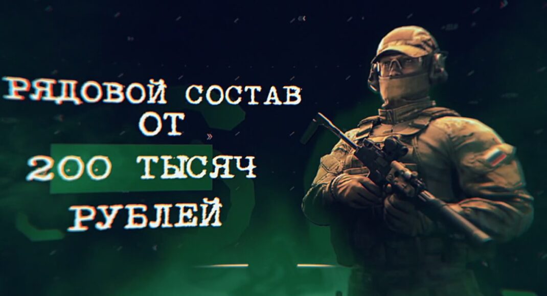 Росіяни на Луганщині почали кампанію вербування на контрактну службу