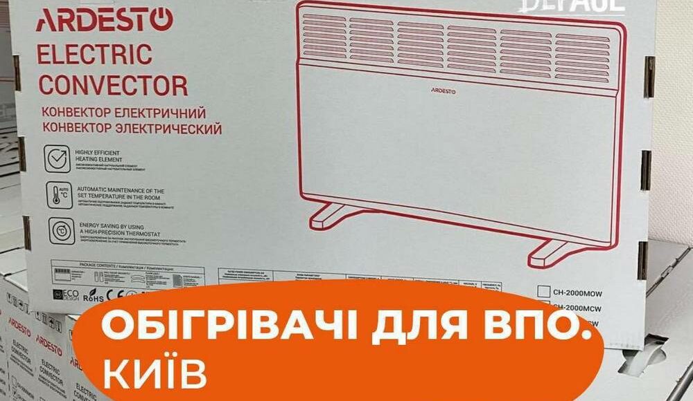 У Києві надають допомогу найвразливішим з ВПО обігрівачами