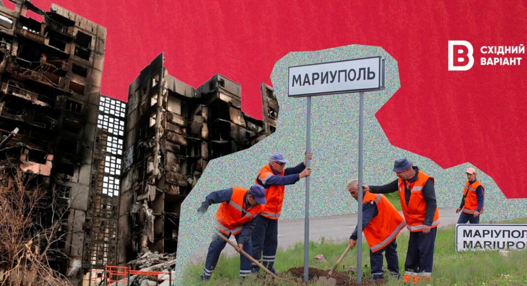 "Сакральное значение города": почему оккупантам важно врать о восстановлении Мариуполя?