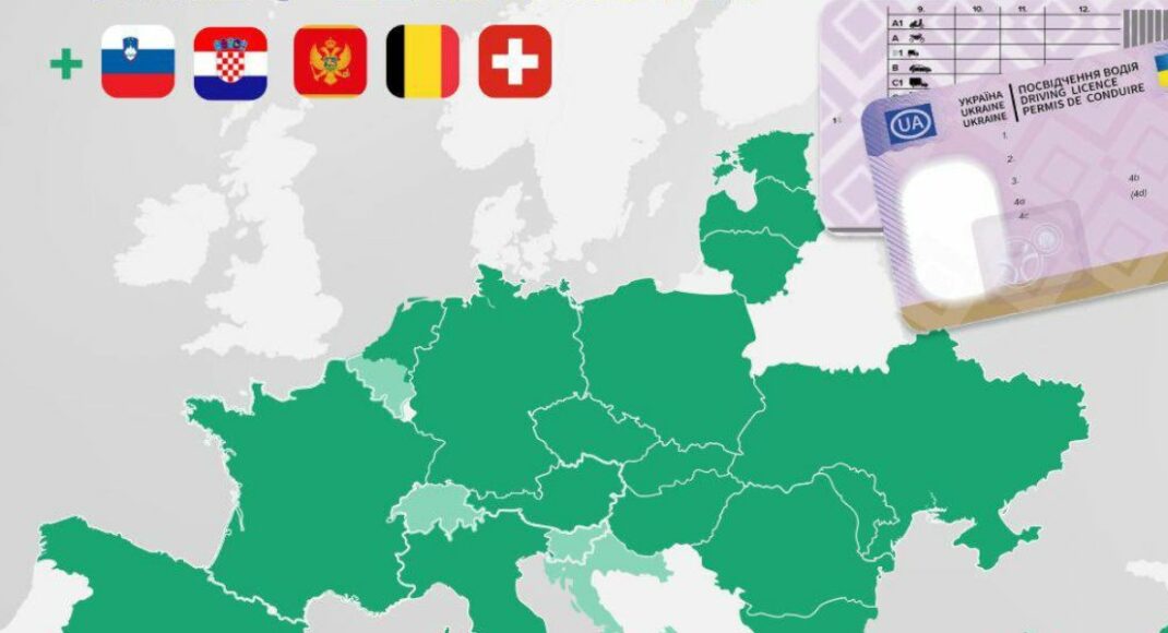 Міжнародна доставка посвідчень водія тепер доступна у Словенії, Хорватії, Чорногорії, Бельгії та Швейцарії