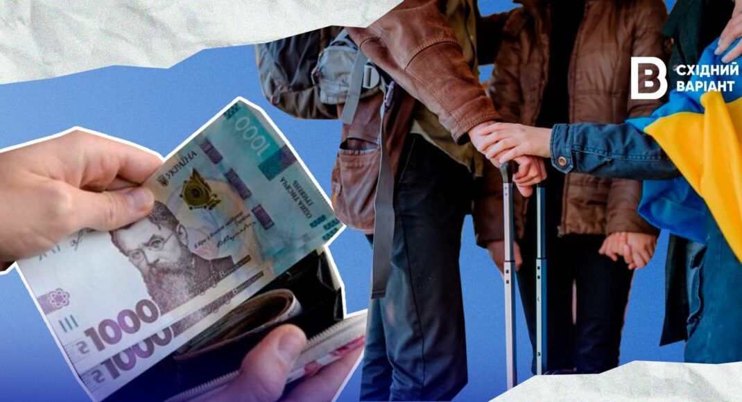Выплаты для переселенцев: для кого продолжатся, а кому прекратятся?