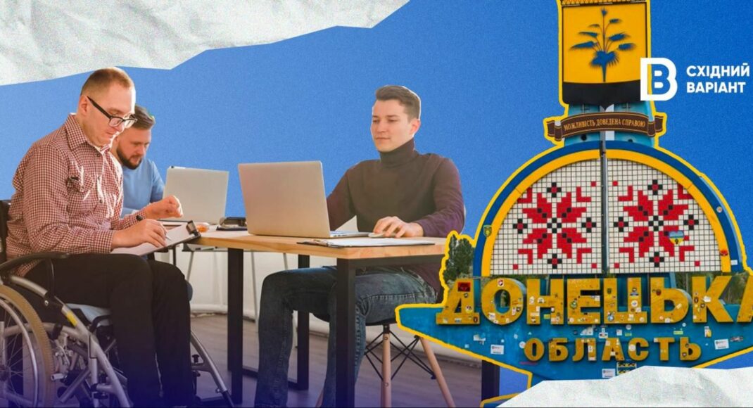 Трудоустройство людей с инвалидностью на Донетчине: как работает программа и является ли она эффективной