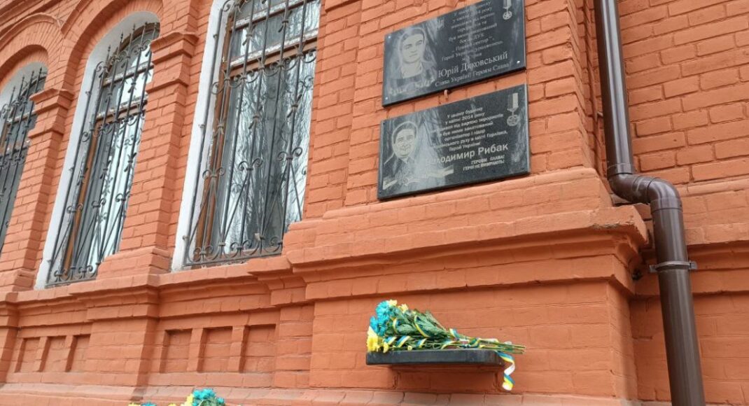 В Славянске состоялось возложение цветов к мемориальным доскам Героям Украины на здании СБУ (фото)