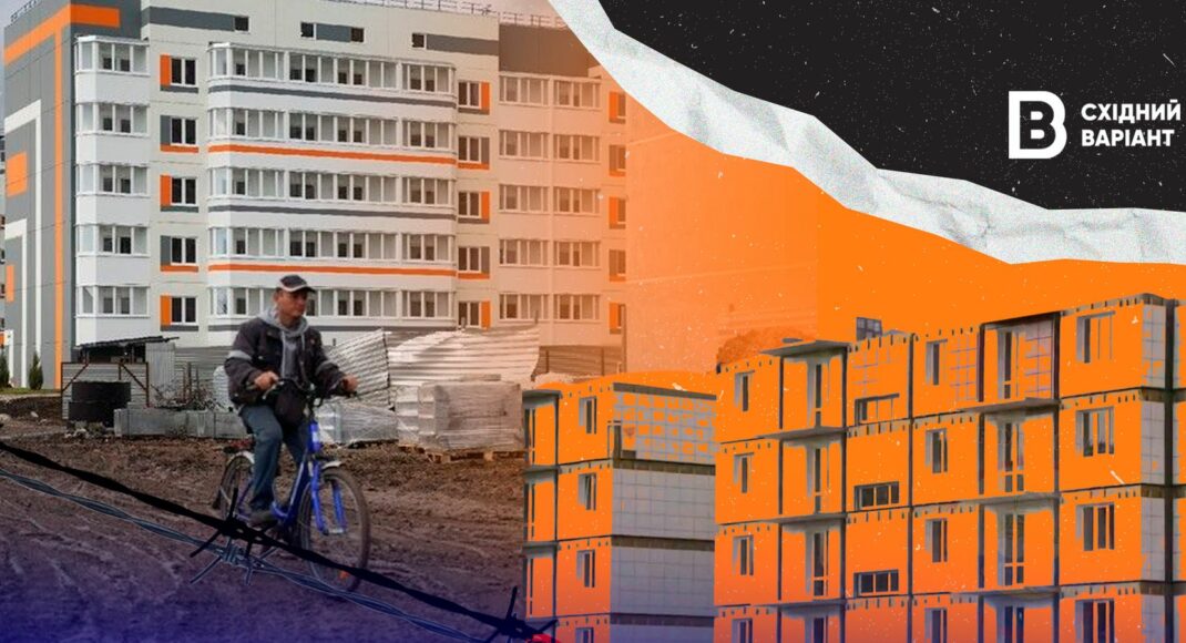 "Курники путіна" або фейкова красива картинка російського будівництва в Маріуполі