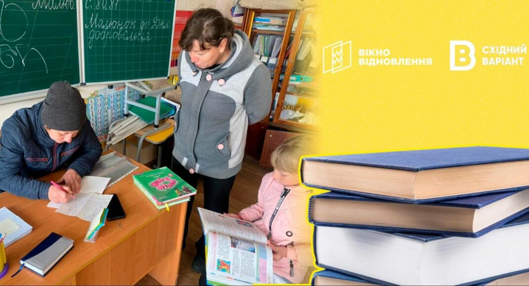 Образование во время полномасштабной войны: как на Донетчине работают образовательно-консультативные пункты