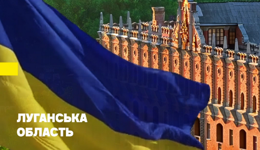 Луганська область чинить спротив окупантам