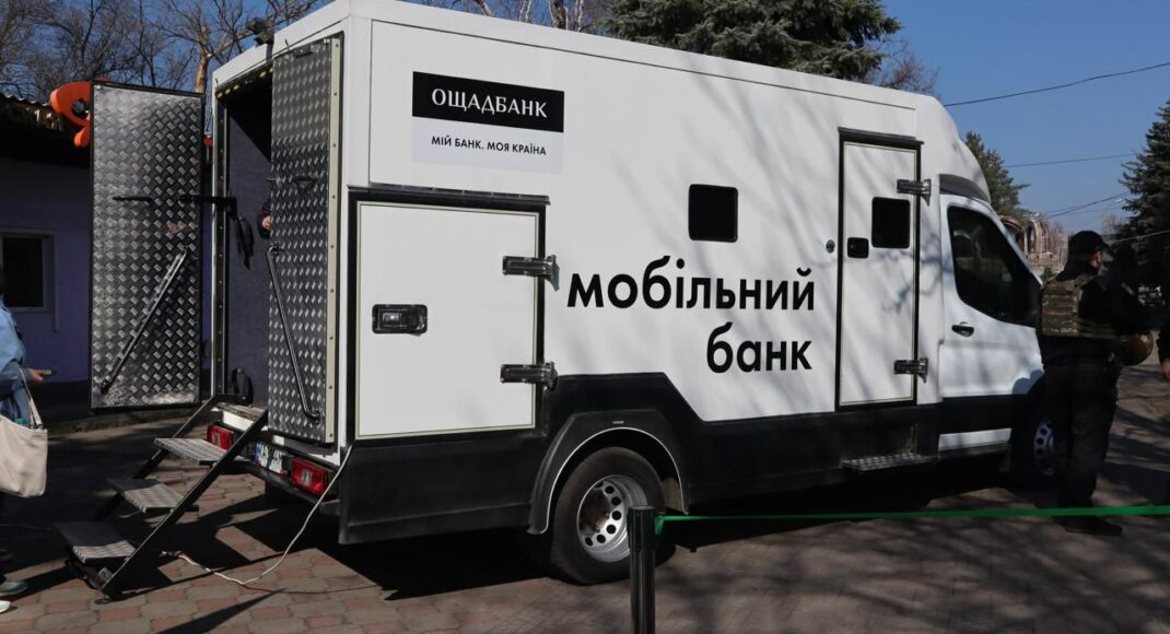 25 октября в Константиновке будет работать выездное отделение Ощадбанка