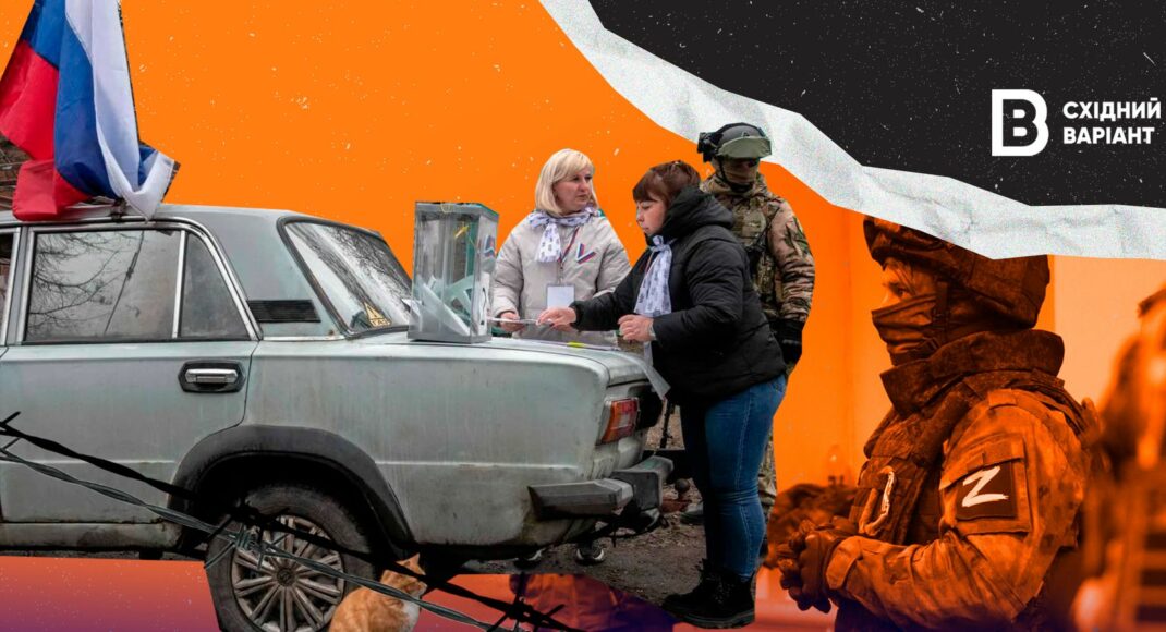 "Волеизъявление" под наблюдением карательных отрядов. Как оккупанты заставляют украинцев голосовать за путина на Донетчине