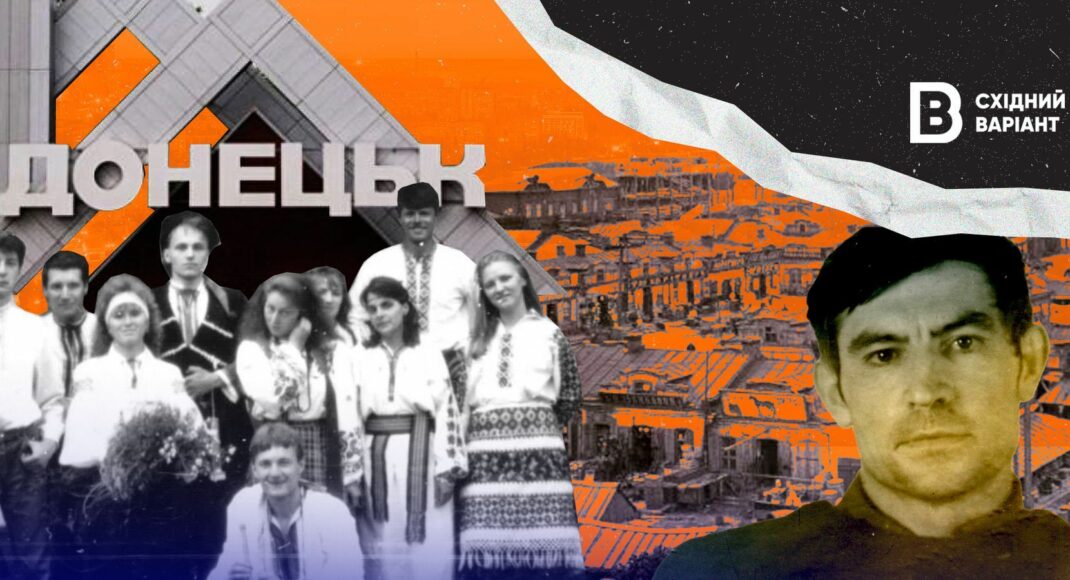 Донецк. Настоящая история украинского города