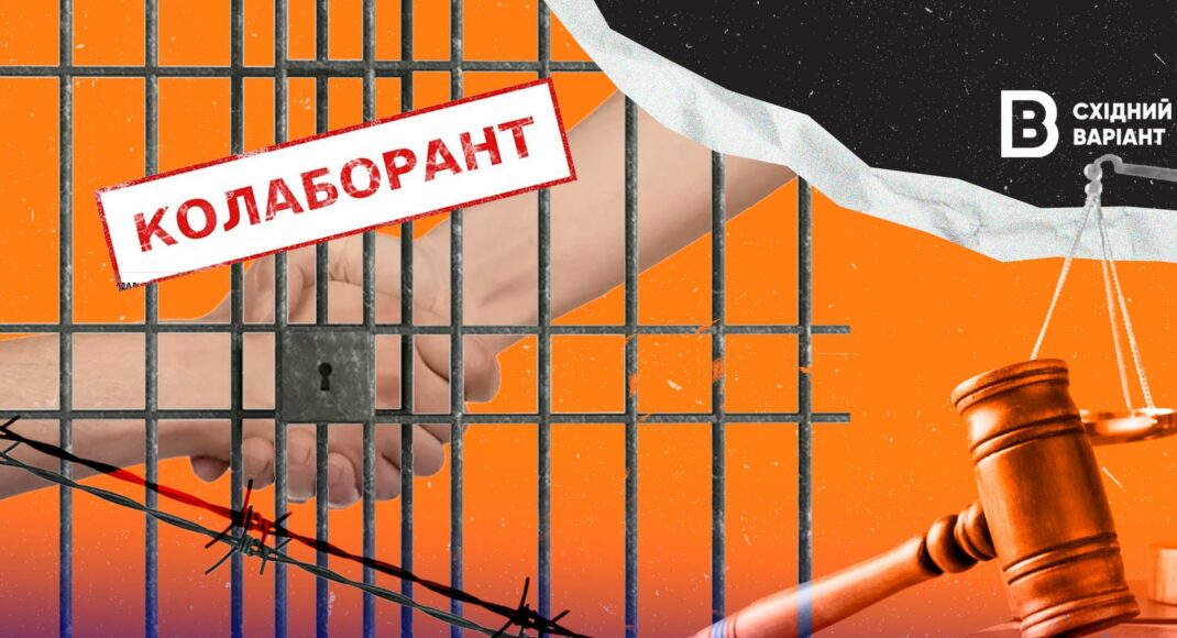 Сотрудничество с оккупантами: какая ответственность за коллаборационизм и что нужно знать людям с ВОТ
