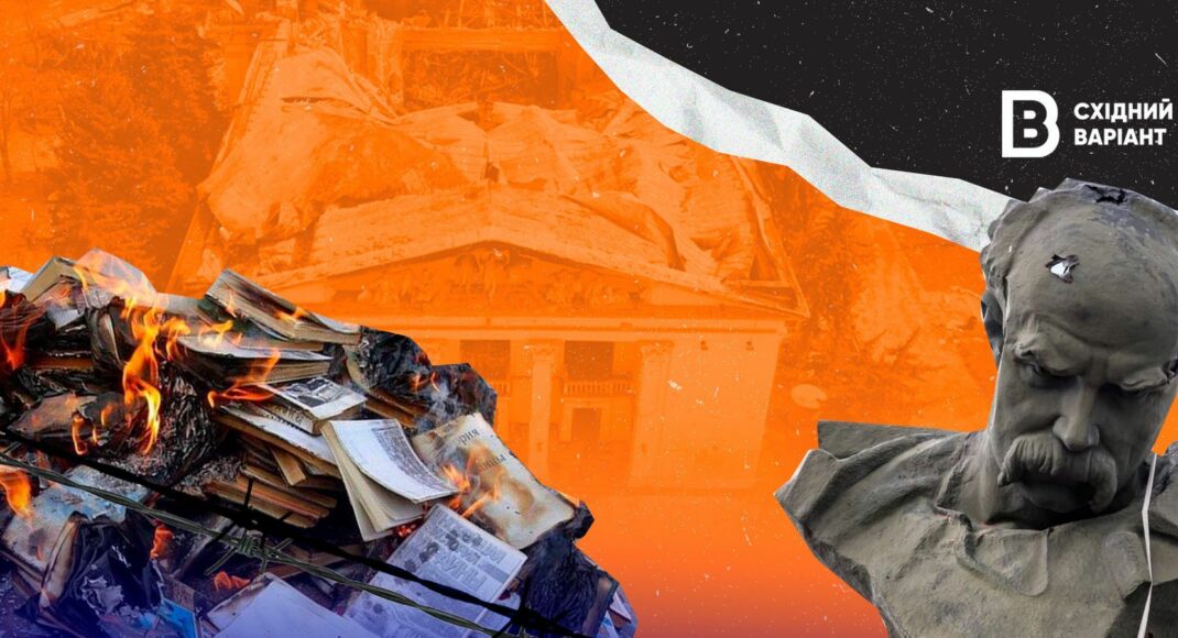 Сжигают книги и демонтируют памятники жертвам Голодомора. Как оккупанты уничтожают украинскую культуру на востоке Украины