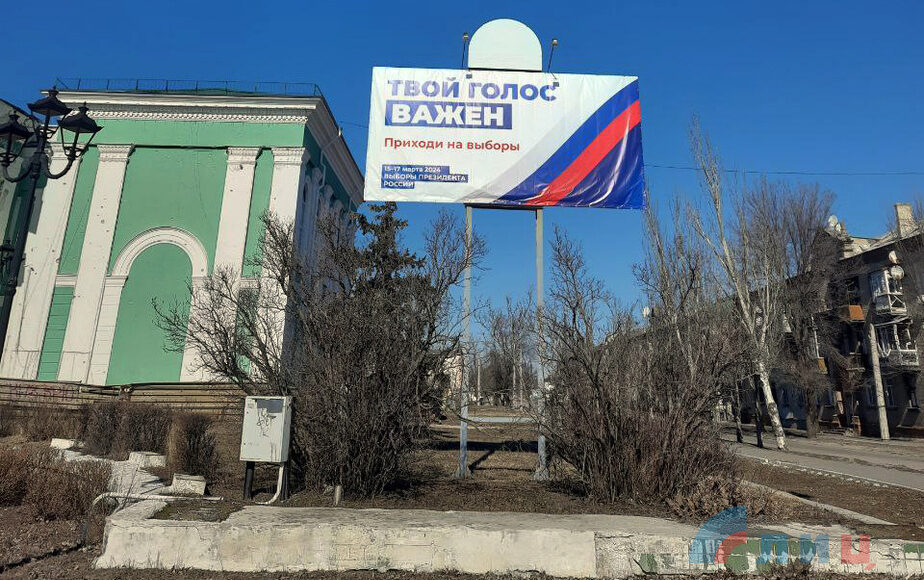 В оккупированном Северодонецке псевдовыборы проходят под дулами автоматов