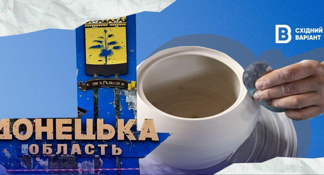 Кераміка Донеччини та війна: з якими проблемами зіткнулися керамісти та яке майбутнє галузі в області