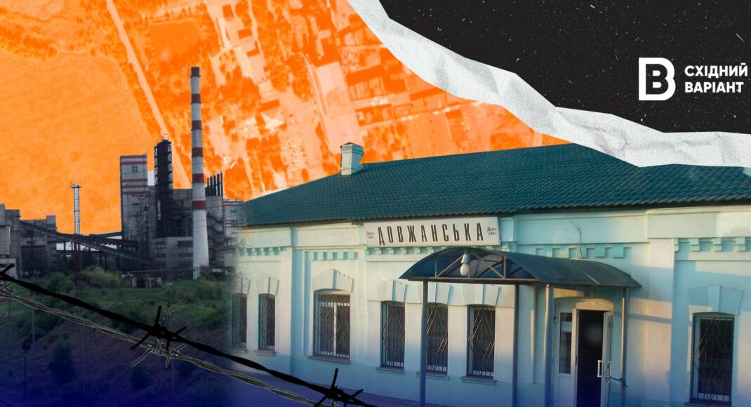 Украденные предприятия: что происходит с шахтами на оккупированной Луганщине. "Должанская-Капитальная"