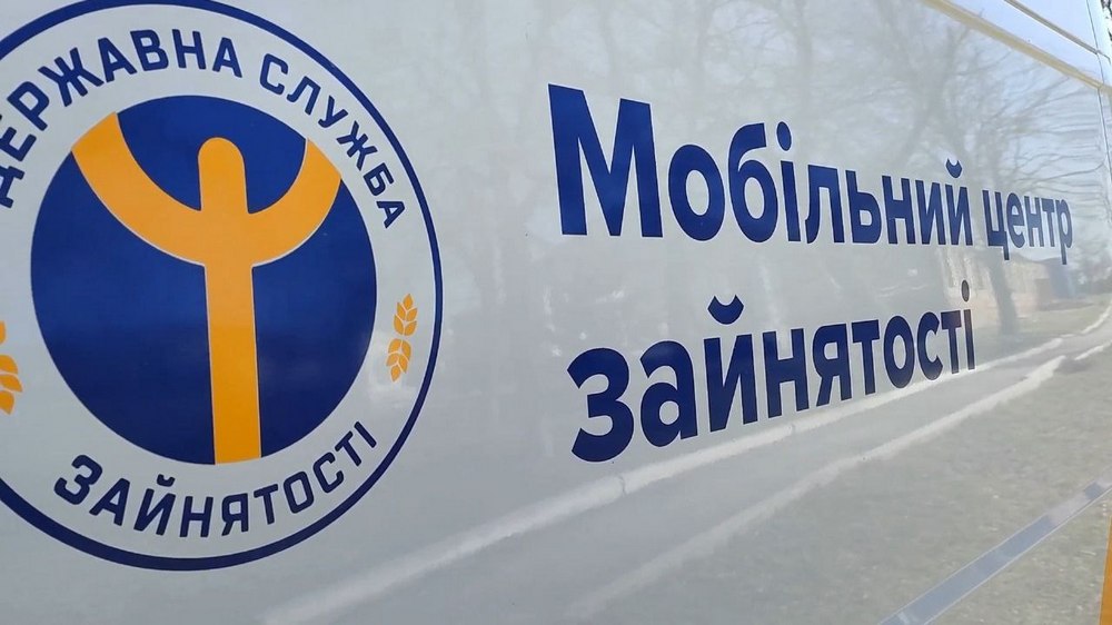 Слов’янський центр зайнятості працює у Святогірській громаді (відео)