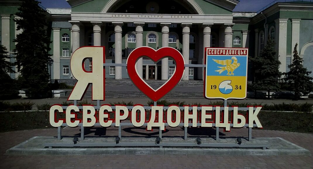 Проект о переименовании Северодонецка будет рассмотрен Радой 25 апреля