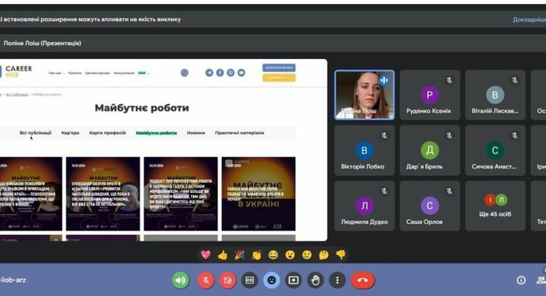 Студентам Донетчины рассказали об актуальных профессиях на рынке труда