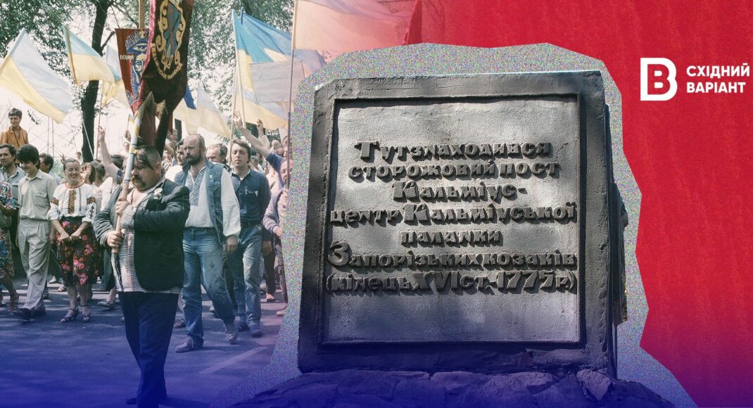 Козацьке коріння Маріуполя: історія Домахи та Кальміуської паланки