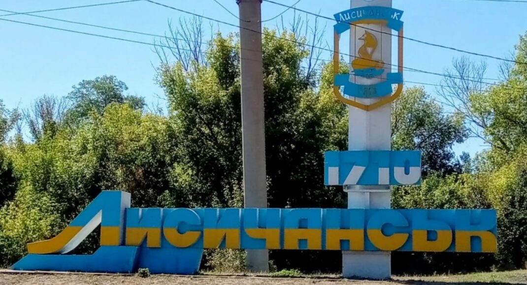 У Запоріжжі з'явиться вулиця Лисичанська