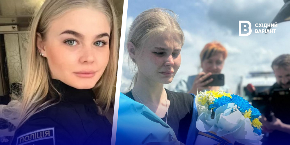З полону визволили поліціянтку з Маріуполя Марʼяну Чечелюк