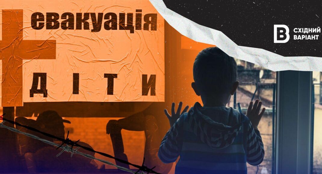 Как эвакуировать ребенка с временно оккупированной территории: алгоритм действий