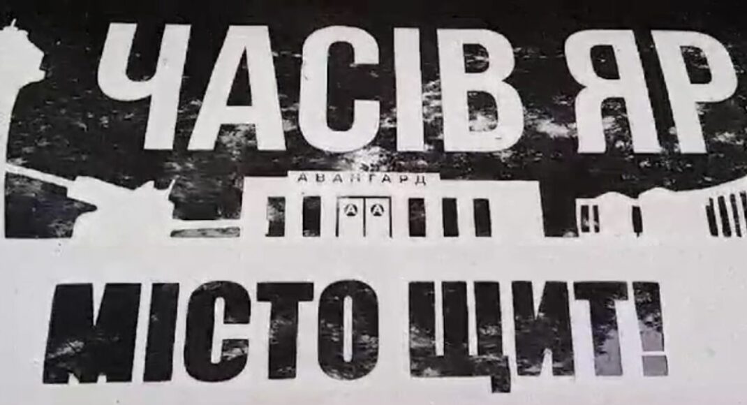 У Часовоярській громаді досі лишається 671 людина (відео)