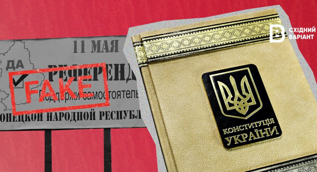 Картинка, створена росією, або розвінчання міфу про "референдум республік"