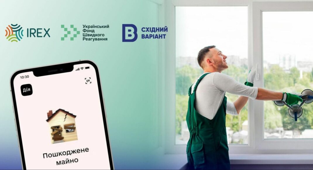 Як працює "єВідновлення" на Донеччині? Приклад зі Слов'янська