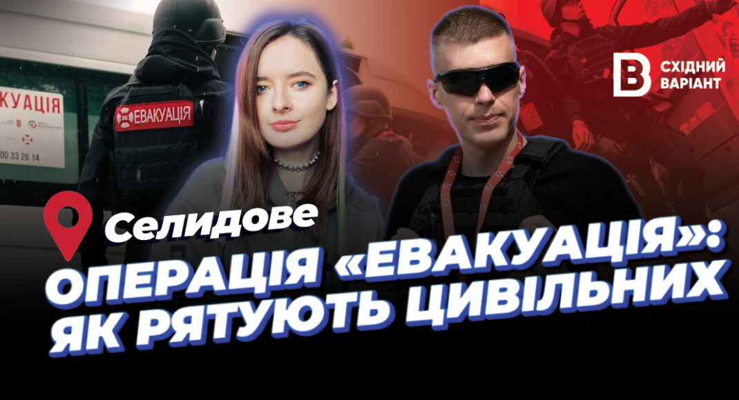 Прифронтовые истории. Один день с эвакуационниками "Восток СОС" в Донецкой области