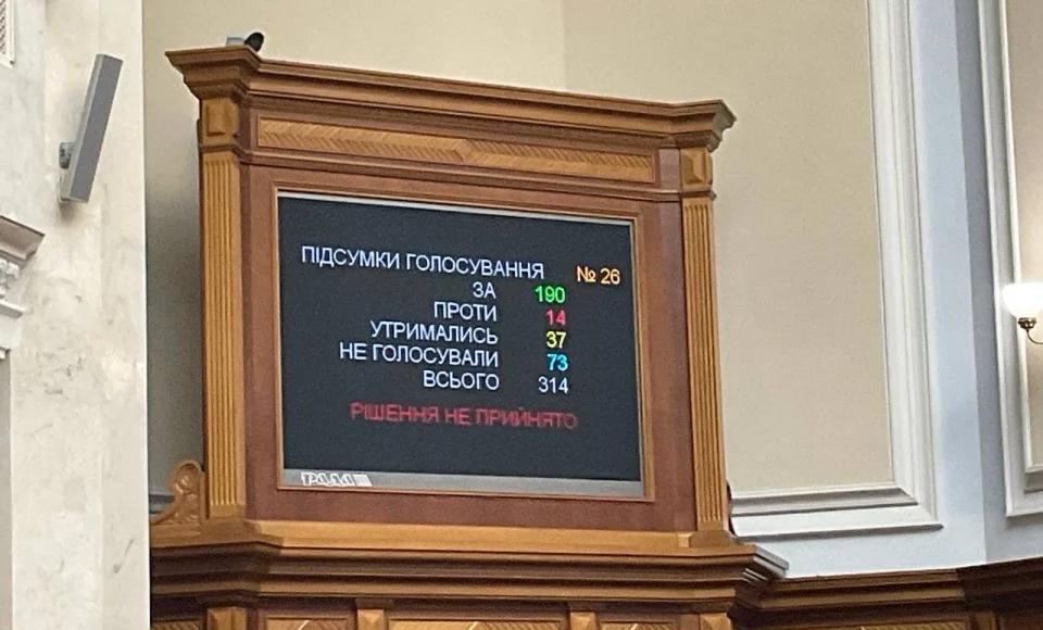 Рада отклонила закон, который предусматривал наказание за нарушение комендантского часа