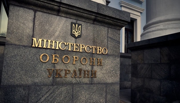 Минобороны предлагает внедрить "датскую модель" для финансирования производителей тылового обеспечения