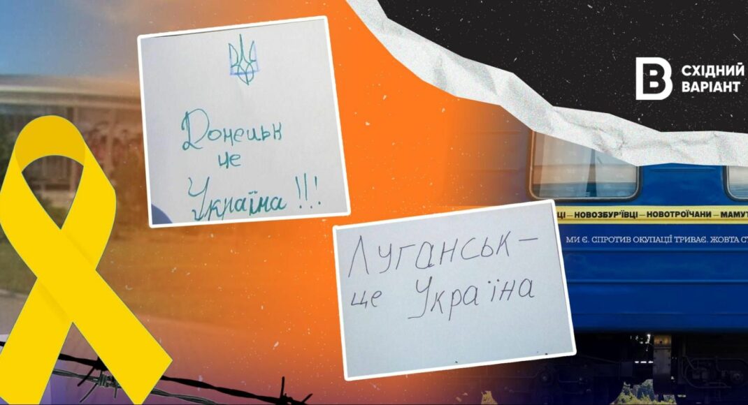 Символы сопротивления: как активисты движения "Жовта стрічка" оказывают сопротивление в оккупации