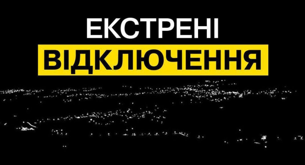 На Донетчине применяют экстренные отключения
