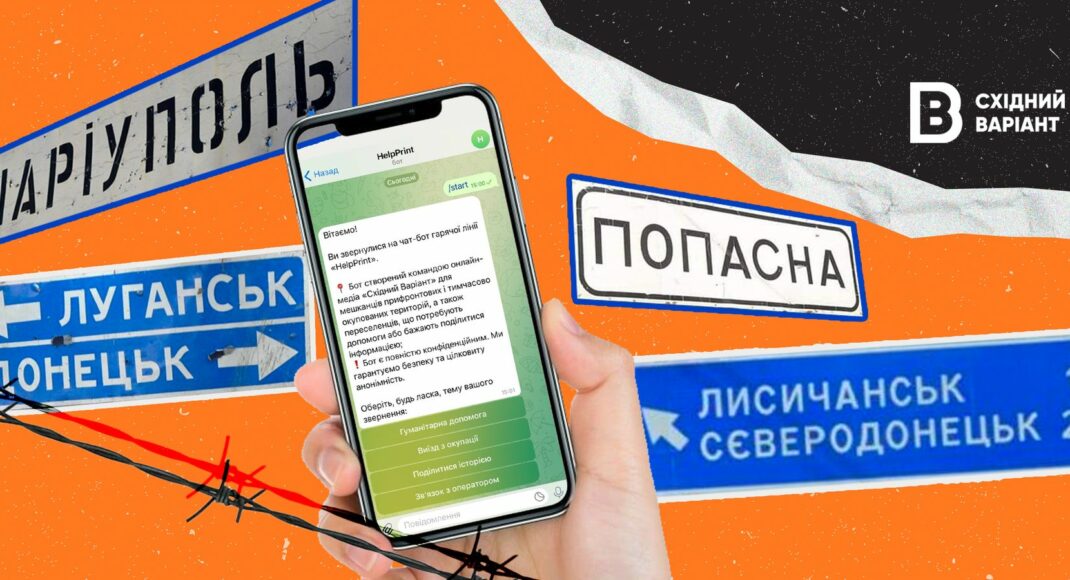 "Спасибо, что услышали меня": с какими вопросами украинцы и украинки с ВОТ обращаются на горячую линию Восточного Варианта
