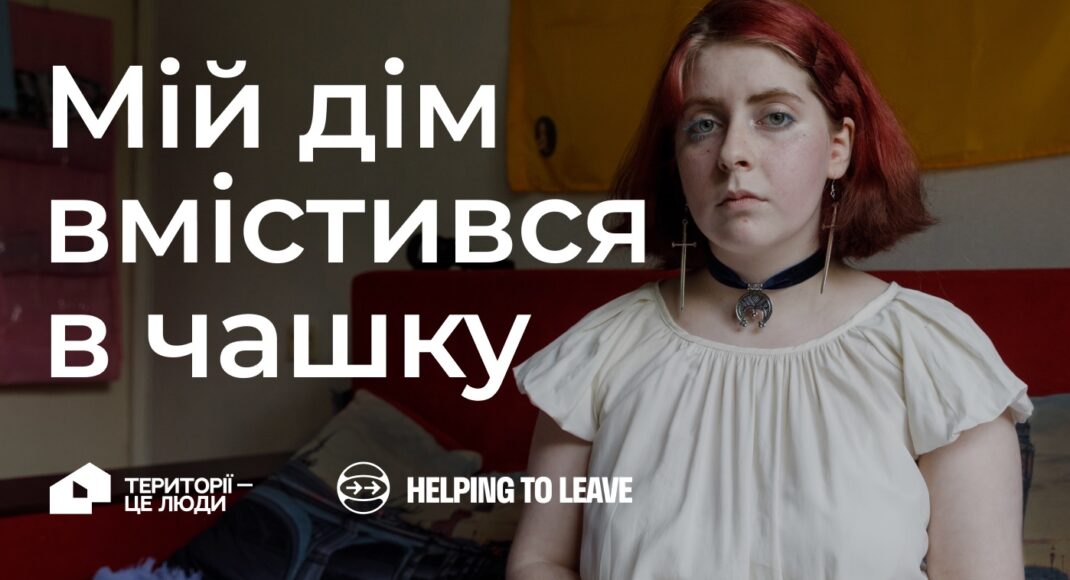 В Україні проводять кампанію на підтримку українців з тимчасово окупованих територій